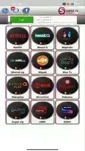 Super Live TV مهكر — لقطة شاشة 2