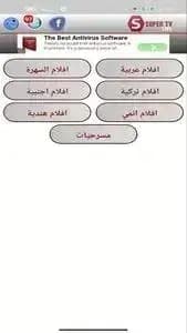 Super Live TV مهكر — لقطة شاشة 3