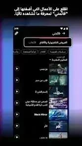Netflix مهكر — لقطة شاشة 1