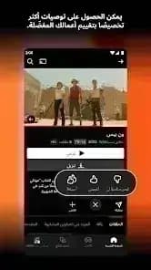 Netflix مهكر — لقطة شاشة 2
