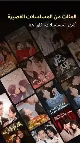 DotDrama مهكر — لقطة شاشة 1