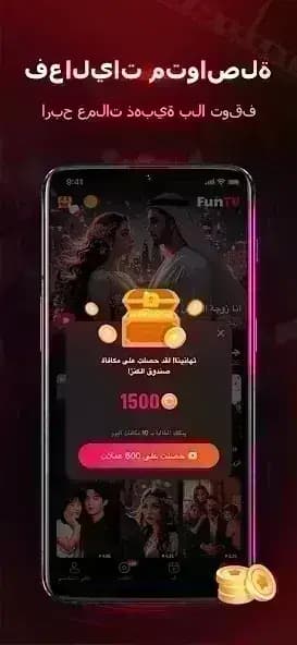 FunTV مهكر — لقطة شاشة 1