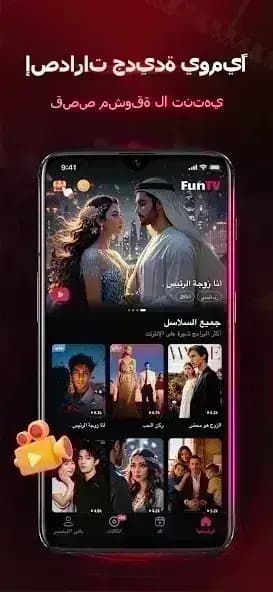 FunTV مهكر — لقطة شاشة 4