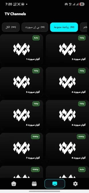 ARENA TV مهكر — لقطة شاشة 4
