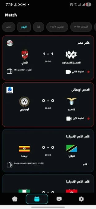 ARENA TV مهكر — لقطة شاشة 2