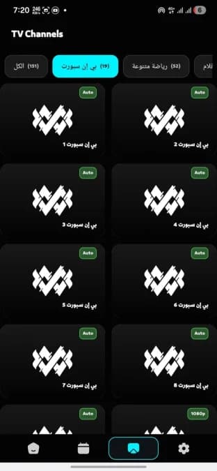 ARENA TV مهكر — لقطة شاشة 3