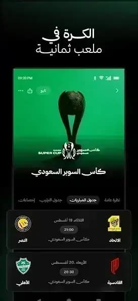 ثمانية مهكر — لقطة شاشة 2