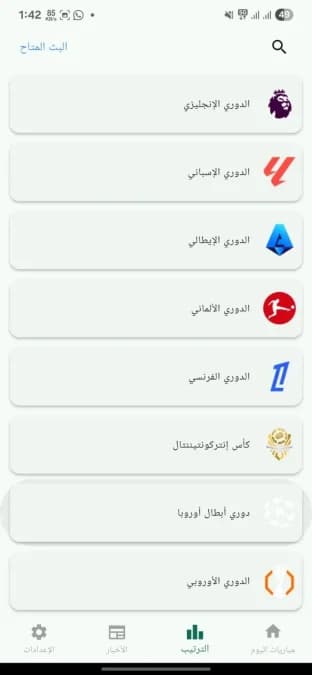 Syria Live مهكر — لقطة شاشة 2