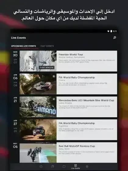 Red Bull TV مهكر — لقطة شاشة 2