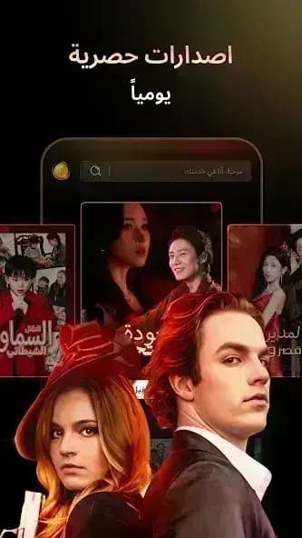 FlareFlow مهكر — لقطة شاشة 2