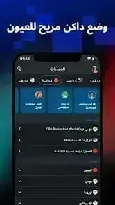 AiScore مهكر — لقطة شاشة 1