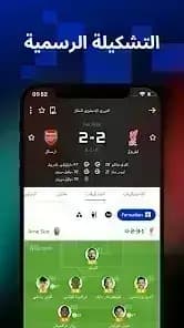 AiScore مهكر — لقطة شاشة 5