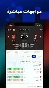 AiScore مهكر — لقطة شاشة 3