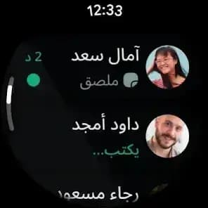 واتساب مسنجر مهكر — لقطة شاشة 1