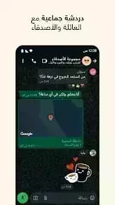 واتساب مسنجر مهكر — لقطة شاشة 2