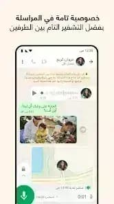 واتساب مسنجر مهكر — لقطة شاشة 4