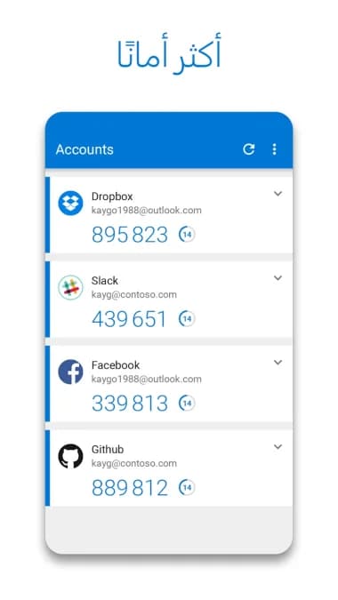 Microsoft Authenticator مهكر — لقطة شاشة 7
