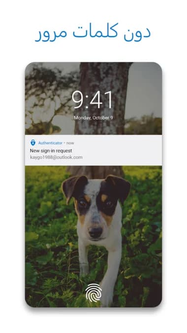 Microsoft Authenticator مهكر — لقطة شاشة 8