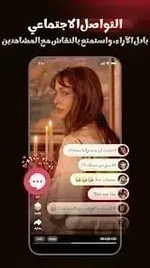 FlexTV مهكر — لقطة شاشة 1