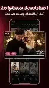 FlexTV مهكر — لقطة شاشة 3