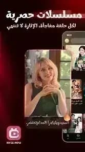 FlexTV مهكر — لقطة شاشة 6