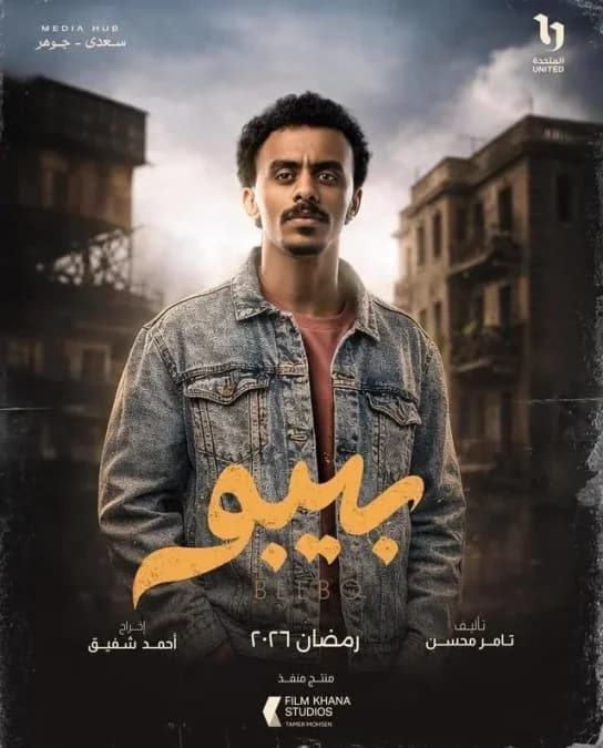 Drama Ramadan مهكر — لقطة شاشة 3
