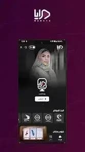 Maraya مهكر — لقطة شاشة 2
