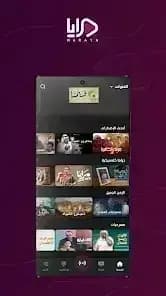 Maraya مهكر — لقطة شاشة 3