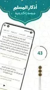 Prayer Now Pro مهكر — لقطة شاشة 2