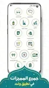 Prayer Now Pro مهكر — لقطة شاشة 5