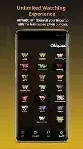 Watch iT مهكر — لقطة شاشة 2