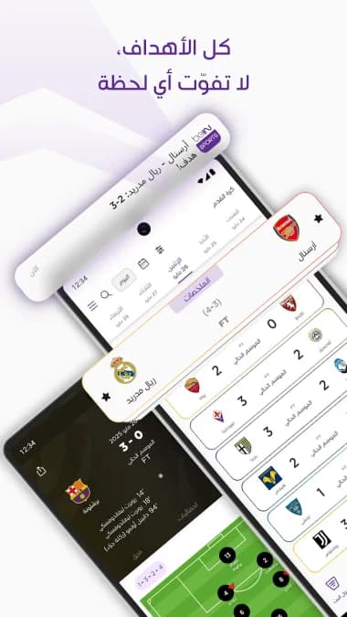 Watch beIN Sports مهكر — لقطة شاشة 3