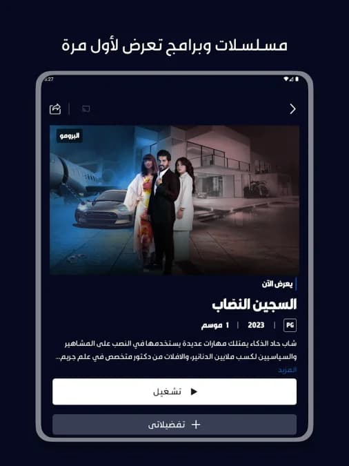 Shasha مهكر — لقطة شاشة 1