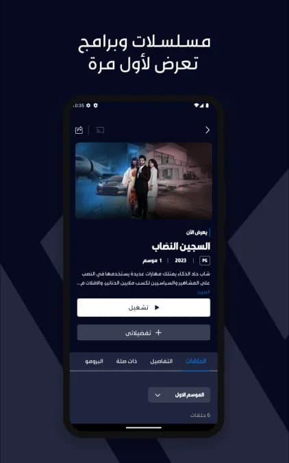 Shasha مهكر — لقطة شاشة 6