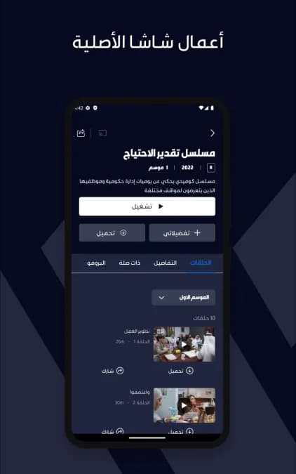 Shasha مهكر — لقطة شاشة 5
