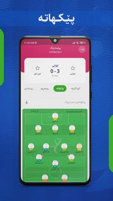 Yariga Net App مهكر — لقطة شاشة 2