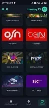 Hawaay Tv مهكر — لقطة شاشة 3