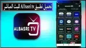 ALBASRI TV مهكر — لقطة شاشة 1
