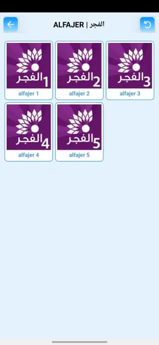 Balon Tv مهكر — لقطة شاشة 10