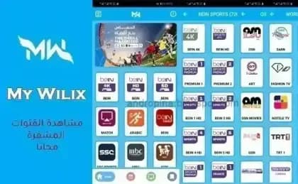 My Wilix Tv مهكر — لقطة شاشة 4