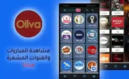 Oliva TV مهكر — لقطة شاشة 4