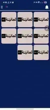 Hamo TV مهكر — لقطة شاشة 2