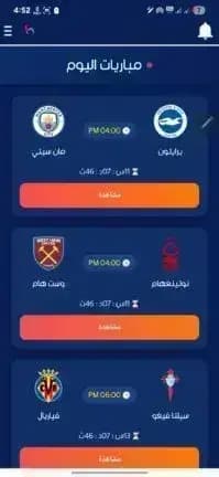 Hamo TV مهكر — لقطة شاشة 3