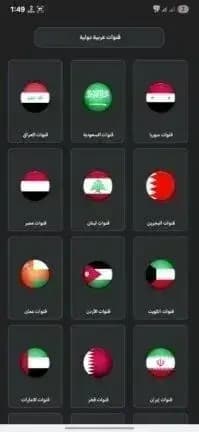 VIC TV Pro مهكر — لقطة شاشة 8