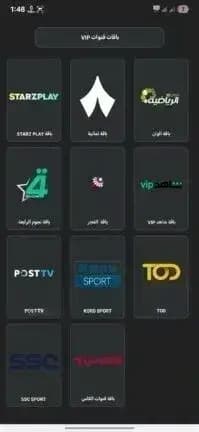 VIC TV Pro مهكر — لقطة شاشة 9