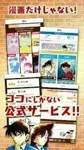 Detective Conan مهكر — لقطة شاشة 1