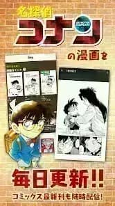Detective Conan مهكر — لقطة شاشة 6