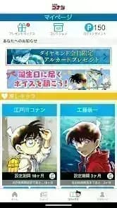 Detective Conan مهكر — لقطة شاشة 2