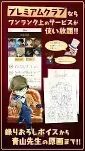 Detective Conan مهكر — لقطة شاشة 4
