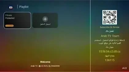 Arab TV مهكر — لقطة شاشة 1